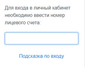 Эко Сити: регистрация личного кабинета, вход, функционал