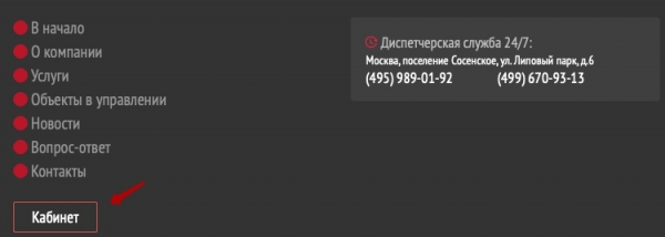 Регистрация и вход в личный кабинет ДУМКД ру