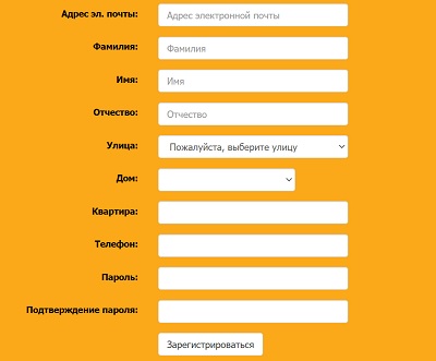 Личный кабинет ДЕЗ: регистрация, авторизация и использование удаленного сервиса