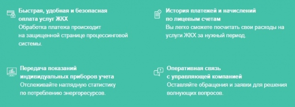 УК «Академический» — регистрация и вход в личный кабинет