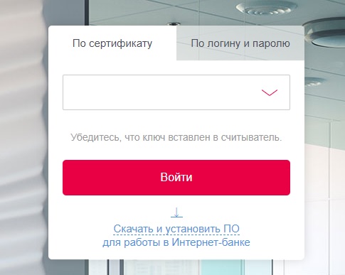 Как войти в свой личный кабинет в банке Фактура: пошаговый алгоритм