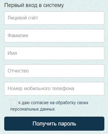 Челябоблкоммунэнерго: регистрация личного кабинета, вход авторизация