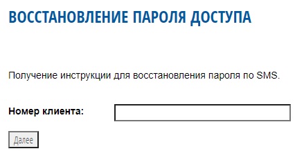 Коми ЭнергоСбытовая компания: вход и регистрация личного кабинета
