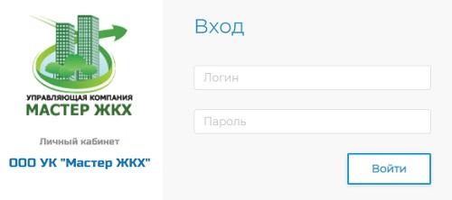 УК Мастер ЖКХ Некрасовка: регистрация личного кабинета, вход, функционал