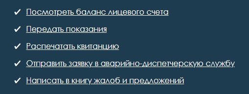 Личный кабинет на сайте izora.spb.ru: инструкция для входа, возможности аккаунта