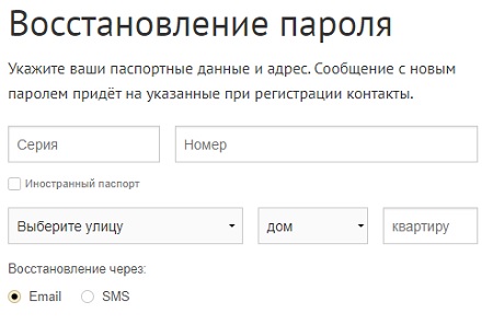 АирНет – регистрация абонента, вход в личный кабинет, особенности работы