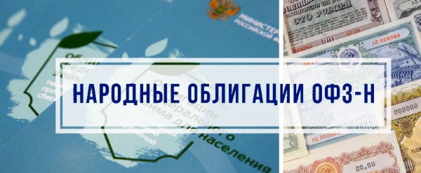 Принудительный займ: основное определение, улучшение экономической ситуации в стране 