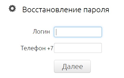 Rnet.ru, личный кабинет