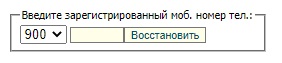 Интернет-провайдера Радио-Линк в поселке Первомайское – вход в личный кабинет, особенности работы