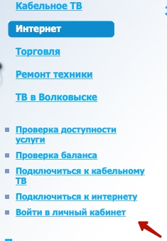 Гарант Гродно – регистрация и вход в личный кабинет