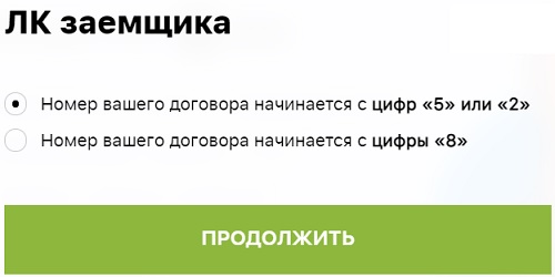 Личный кабинет «Купи не копи»: процедура регистрации, функции аккаунта