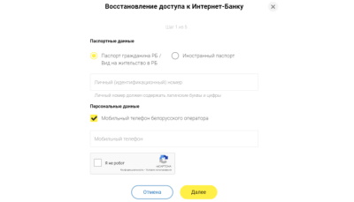 Личный кабинет Приорбанк: пошаговый процесс регистрации, возможности аккаунта