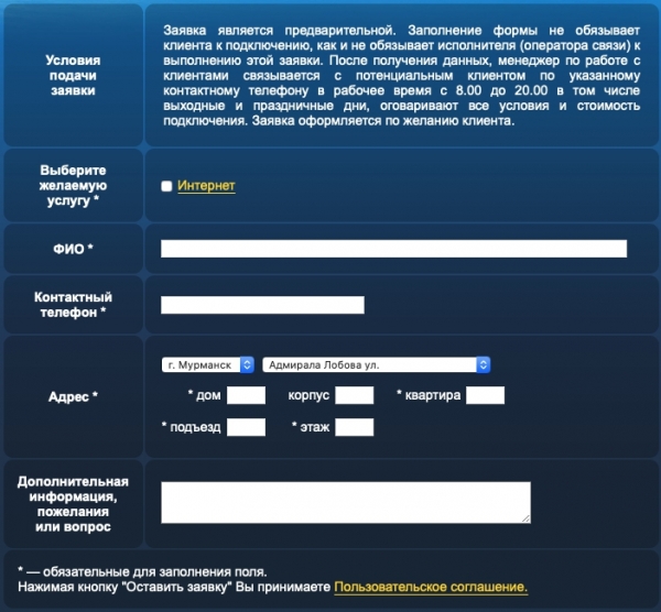 Личный кабинет «М2С» — правила регистрации и входа