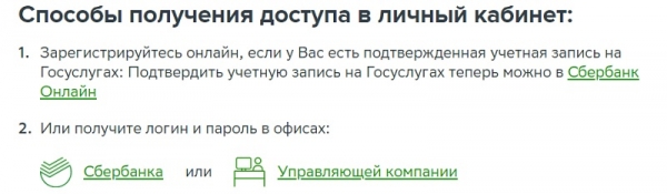 Личный кабинет Сбербанк управление активами: регистрация аккаунта, использование мобильного приложения