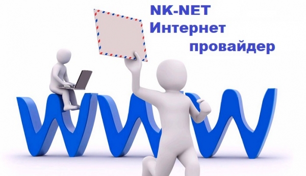 Личный кабинет интернет-провайдера NK-NET