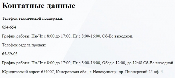 Вход в личный кабинет PRK-net