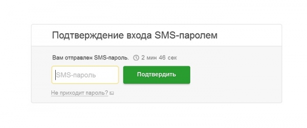 Личный кабинет СберБанк Онлайн: алгоритм регистрации профиля, функции аккаунта