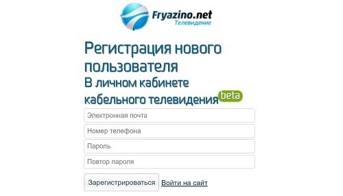 Личный кабинет Fryazino.net: функционал и регистрация