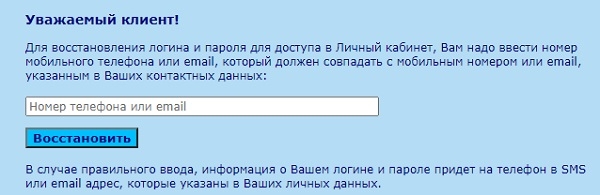 Войти в личный кабинет компании Gold Telecom