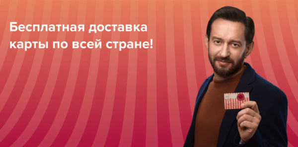 Карта Халва личный кабинет: вход по номеру телефона