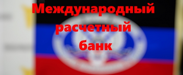 Личный кабинет МРБ банка: инструкция для входа, преимущества аккаунта