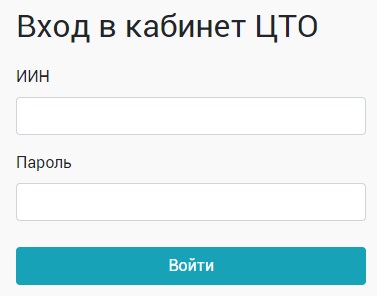 Войти в личный кабинет Транстелеком