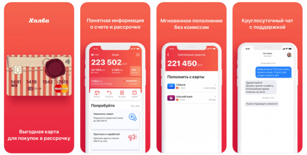 Карта Халва личный кабинет: вход по номеру телефона