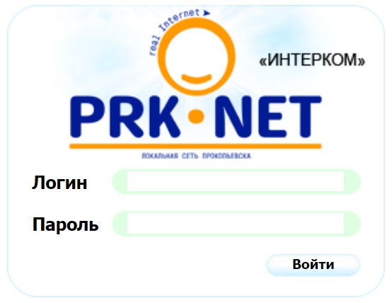 Вход в личный кабинет PRK-net