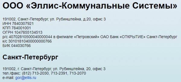 Как можно оплачивать коммунальные услуги онлайн с помощью личного кабинета в Эллис Банке