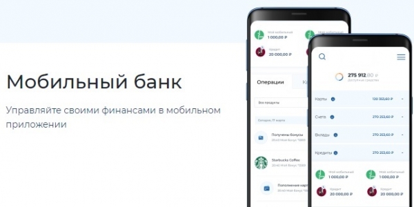 Какие возможности дает личный кабинет Банка Союз клиентам