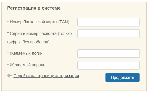 Личный кабинет «Экономбанка»: инструкция по регистрации, преимущества аккаунта Личный кабинет «Экономбанка»: инструкция по регистрации, преимущества аккаунта