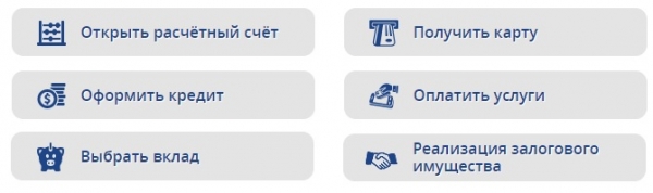 Личный кабинет «Экономбанка»: инструкция по регистрации, преимущества аккаунта Личный кабинет «Экономбанка»: инструкция по регистрации, преимущества аккаунта