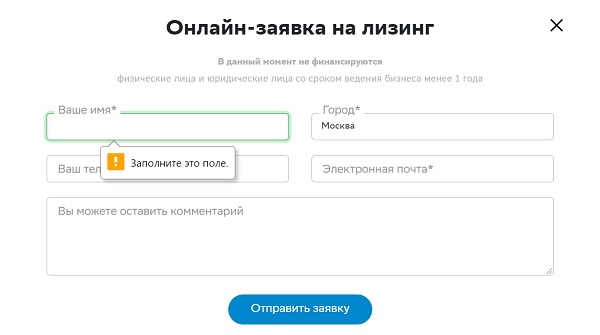 Личный кабинет Сбербанк лизинг: пошаговый процесс регистрации, возможности аккаунта