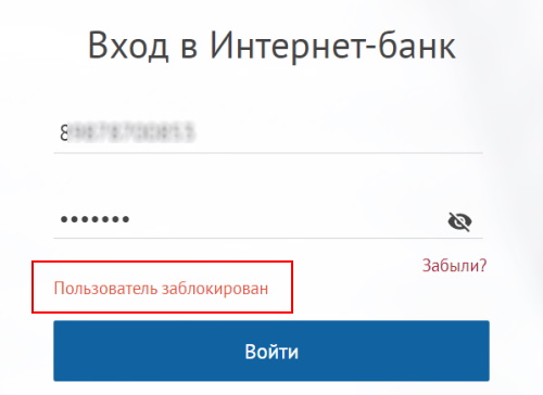 Личный кабинет Металлинвестбанка: алгоритм регистрации, вход в аккаунт