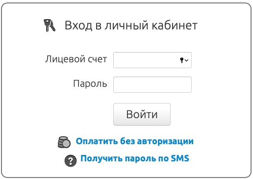 Е-Юганск &ndash; как зарегистрировать личный кабинет абонента