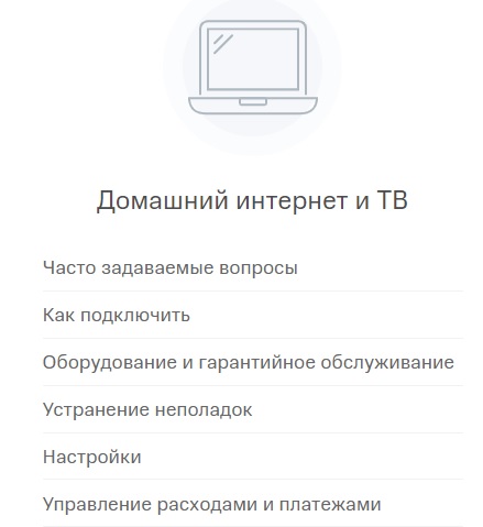 Как оплачивать услуги абонентам «Прогтех-Юг» Анапа с августа 2020 года