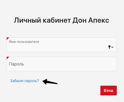 Дон Апекс &ndash; регистрация и вход в личный кабинет