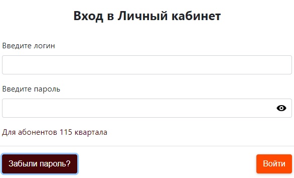 Личный кабинет АВК-Веллком: инструкция по регистрации