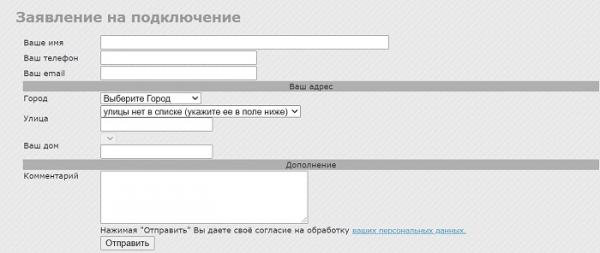 Интернет-провайдер в Пушкино — «Азимут-Р». Особенности регистрации и подключения, личный кабинет абонента