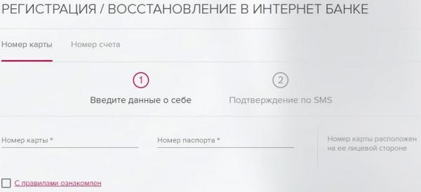 Личный кабинет в банке Солидарность: пошаговый процесс входа, рекомендации по регистрации аккаунта