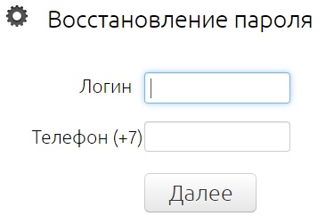 Евтелсат Нетворкс – создание личного кабинета