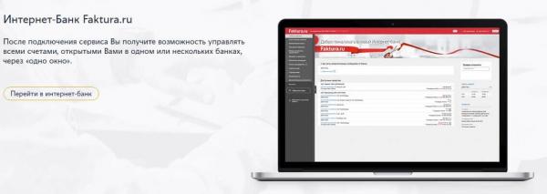 Левобережный банк: вход в личный кабинет