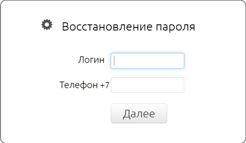 Личный кабинет абонента «Раменские телекоммуникации»