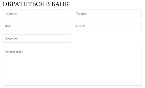 Личный кабинет Банка Национальный стандарт: правила регистрации, инструкция для входа в аккаунт