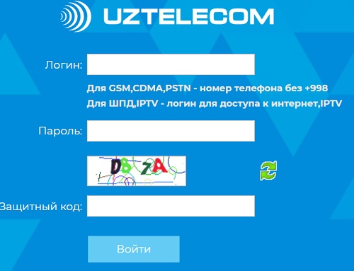 Личный кабинет Uztelecom – регистрация и вход