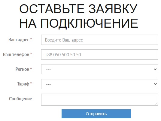 Вход в личный кабинет Мегалинк