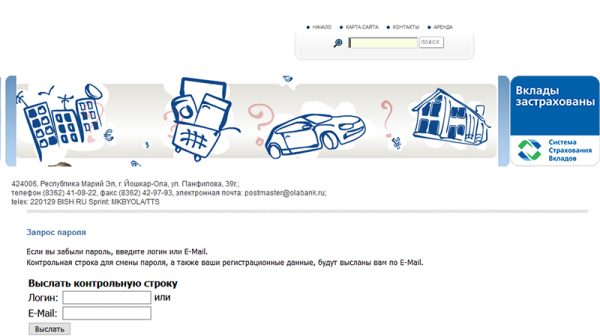 Личный кабинет в банке Йошкар-Ола: процесс регистрации, восстановление пароля