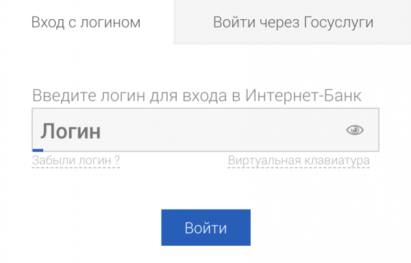 РосЕвроБанк личный кабинет
