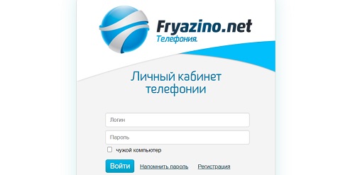 Личный кабинет Fryazino.net: функционал и регистрация