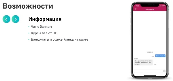 Личный кабинет &laquo;Владбизнесбанк&raquo;: вход в персональный профиль, функции аккаунта